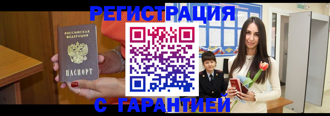 временная регистрация для школы в Красноуфимске