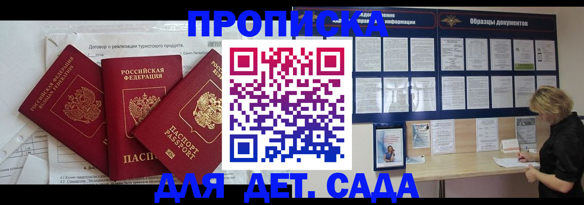 временная регистрация в Красноуфимске