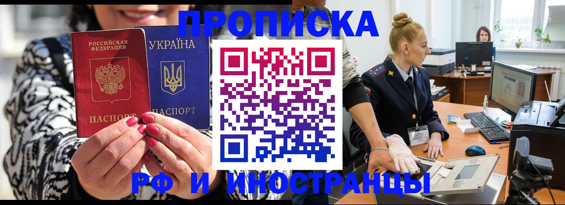 временная регистрация законно в Красноуфимске