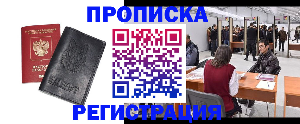 временная регистрация адрес в Красноуфимске