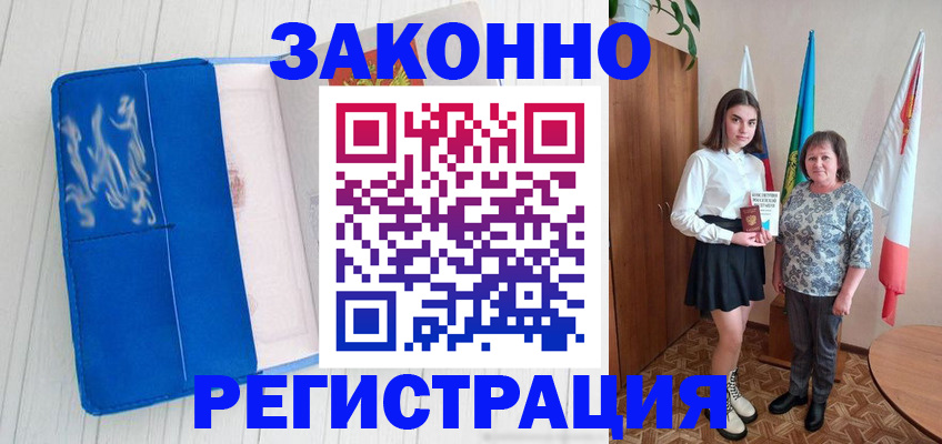 прописка в квартире в Красноуфимске