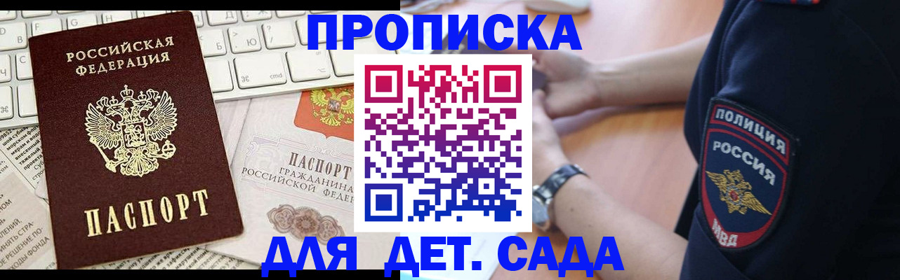 временная регистрация в Красноуфимске